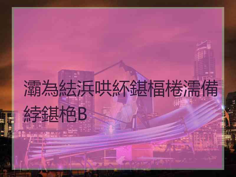 灞為紶浜哄紑鍖楅棬濡備綍鍖栬В