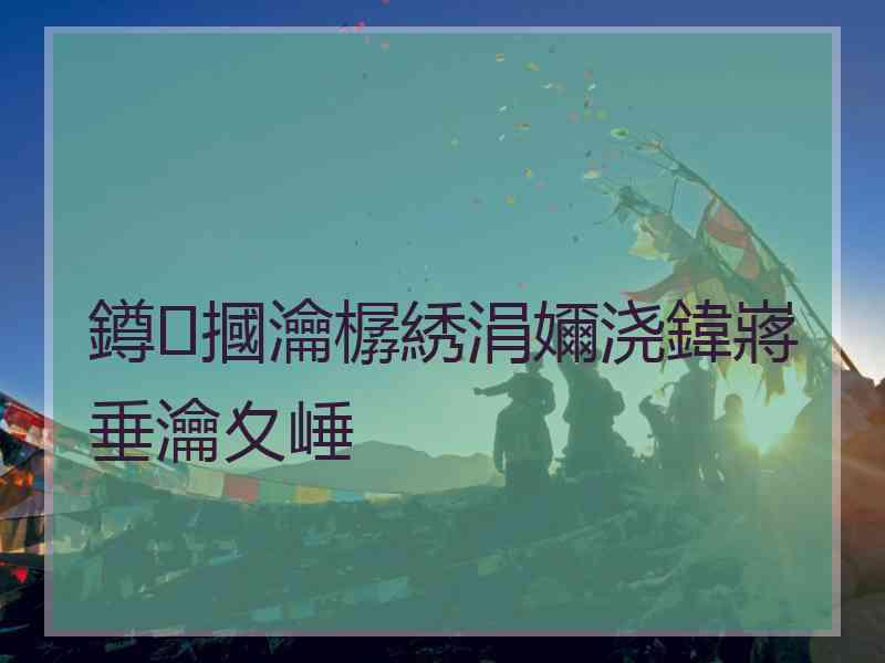 鐏摑瀹樼綉涓嬭浇鍏嶈垂瀹夊崜