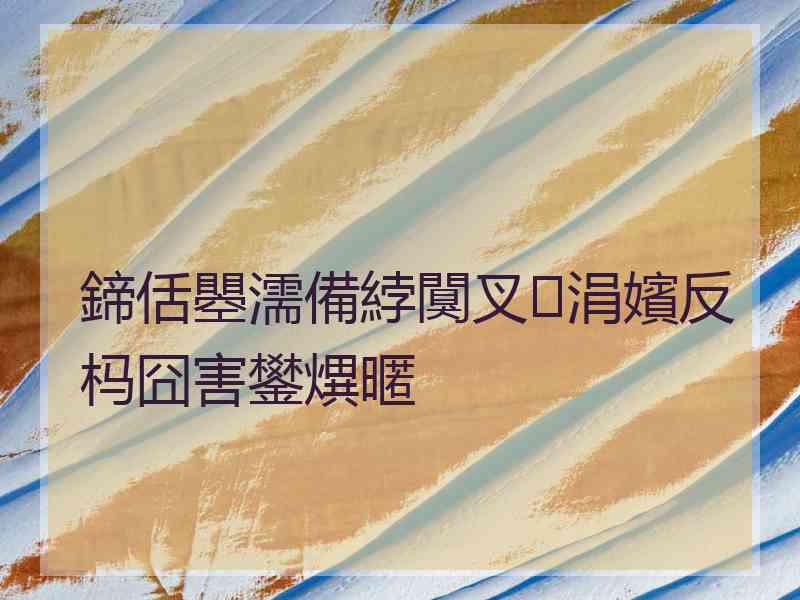 鍗佸瞾濡備綍闃叉涓嬪反杩囧害鐢熼暱