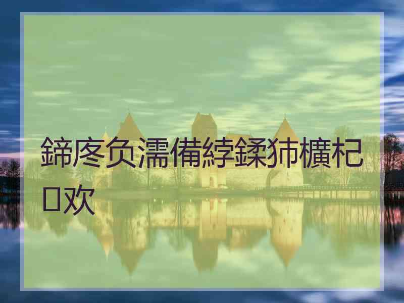 鍗庝负濡備綍鍒犻櫎杞欢