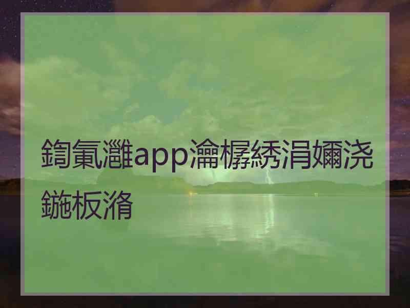 鍧氭灉app瀹樼綉涓嬭浇鍦板潃