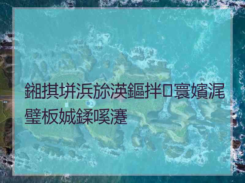 鎺掑垪浜旀渶鏂拌寰嬪浘璧板娍鍒嗘瀽