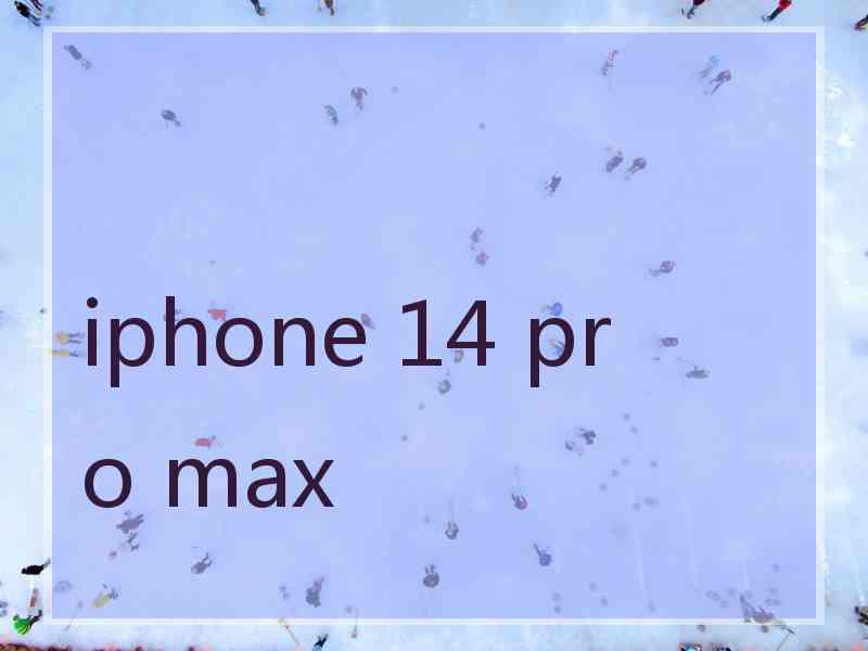 iphone 14 pro max静音模式如b8v7ev11