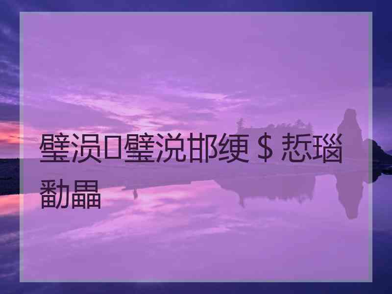 璧涢璧涚邯绠＄悊瑙勫畾