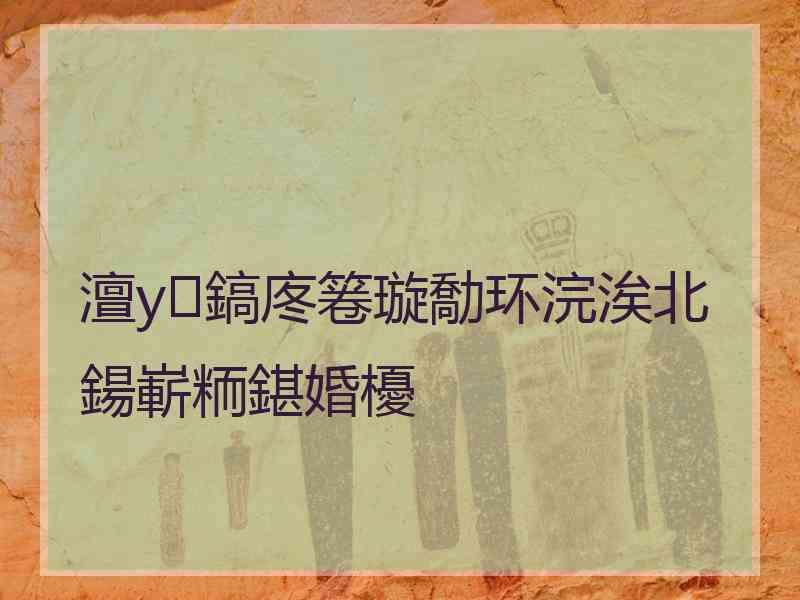 澶у鎬庝箞璇勪环浣涘北鍚嶄粫鍖婚櫌