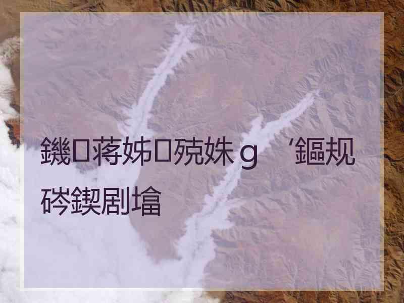 鐖蒋姊殑姝ｇ‘鏂规硶鍥剧墖