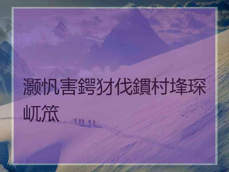 灏忛害鍔犲伐鏆村埄琛屼笟