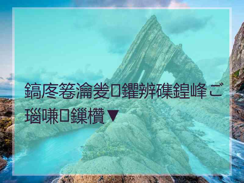 鎬庝箞瀹夎鑺辨磼鍠峰ご瑙嗛鏁欑▼