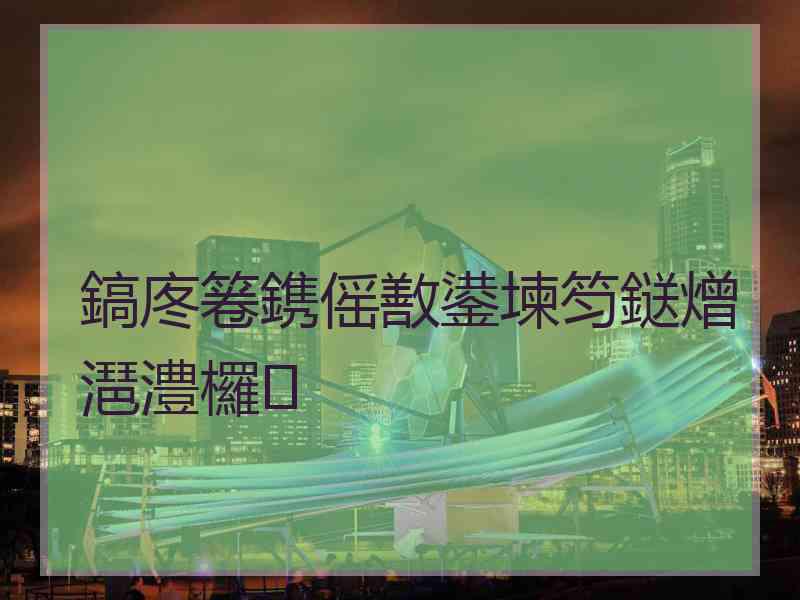 鎬庝箞鎸傜敾鍙堜笉鎹熷潖澧欏