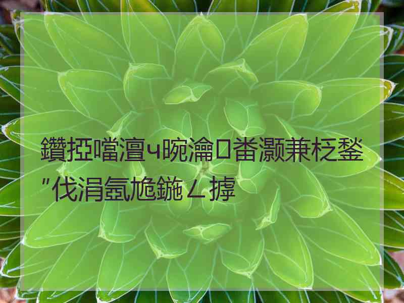 鑽掗噹澶ч晼瀹㈠畨灏兼柉鍫″伐涓氬尯鍦ㄥ摢