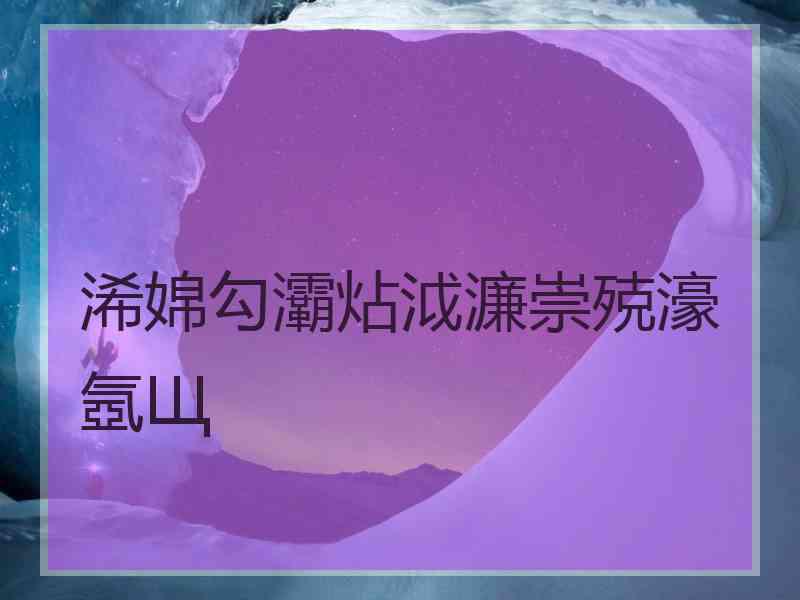 浠婂勾灞炶泧濂崇殑濠氬Щ