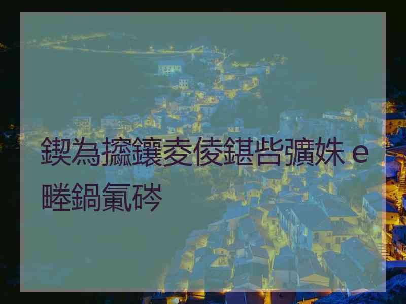 鍥為攨鑲夌倰鍖呰彍姝ｅ畻鍋氭硶