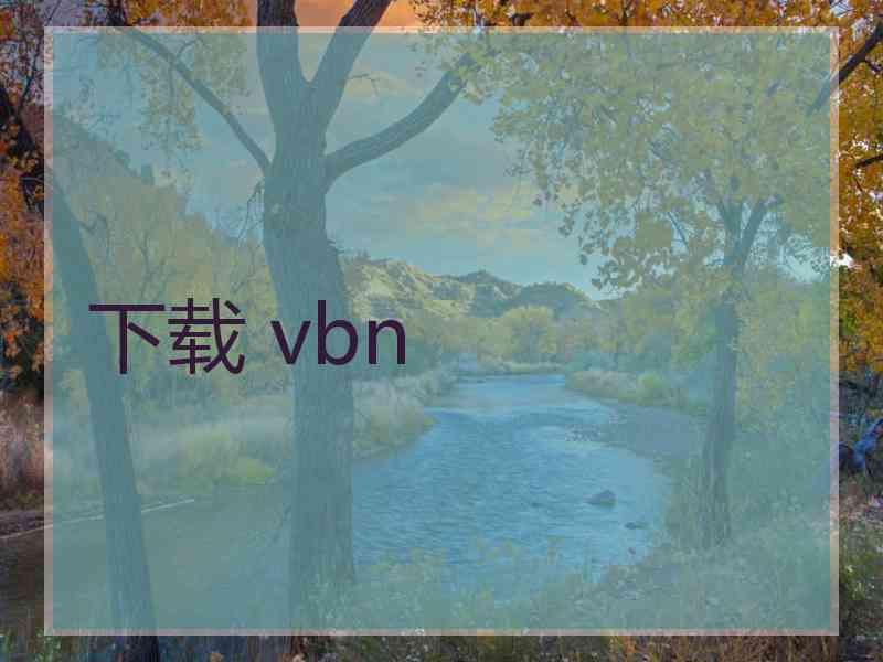 下载 vbn