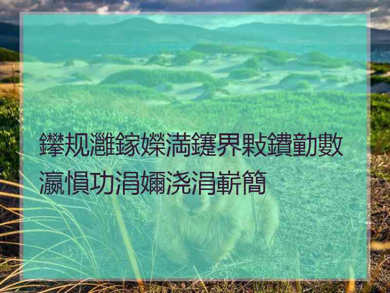 鑻规灉鎵嬫満鑳界敤鐨勭數瀛愪功涓嬭浇涓嶄簡