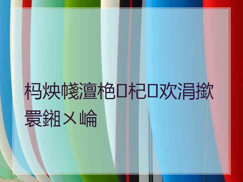 杩炴帴澶栬杞欢涓撳睘鎺ㄨ崘