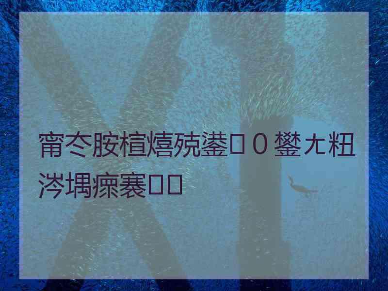 甯冭胺楦熺殑鍙０鐢ㄤ粈涔堣瘝褰㈠