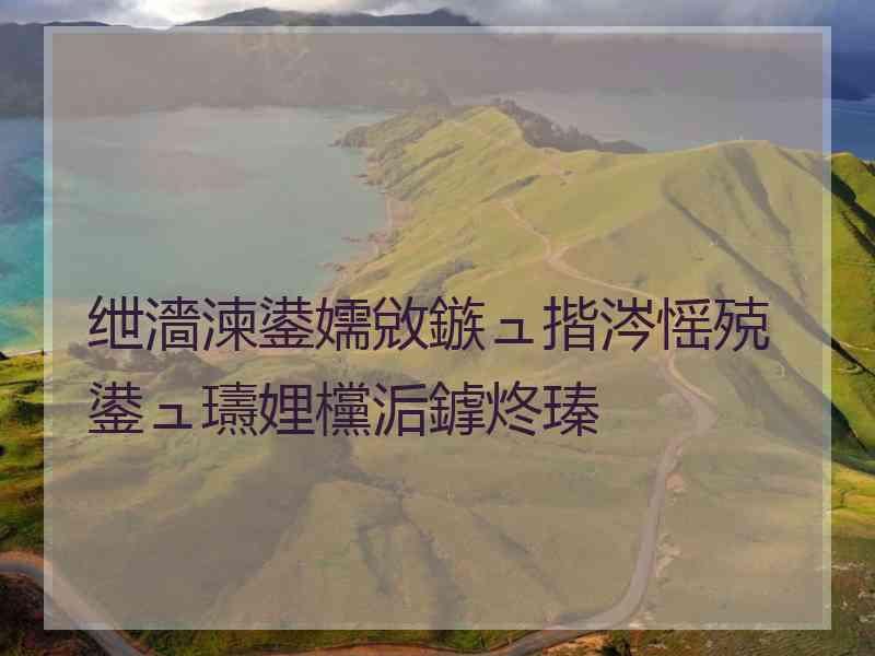 绁濇湅鍙嬬敓鏃ュ揩涔愮殑鍙ュ瓙娌欓洉鎼炵瑧