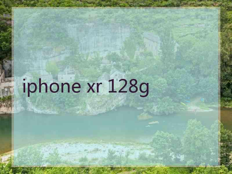 iphone xr 128g