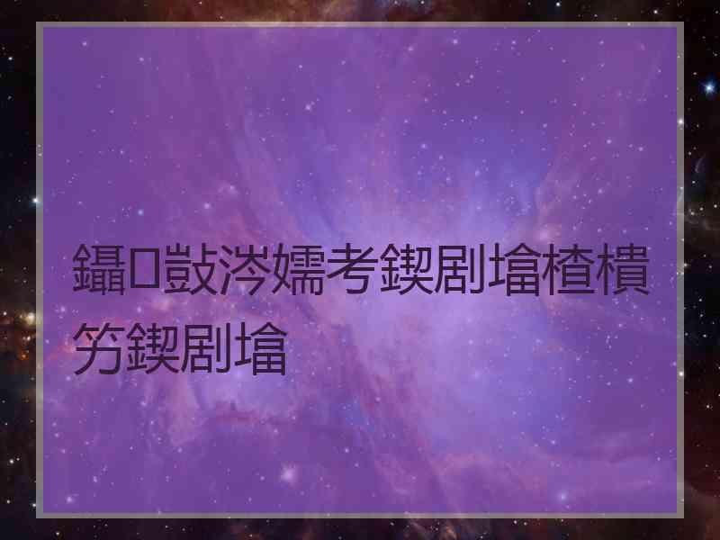 鑷敱涔嬬考鍥剧墖楂樻竻鍥剧墖