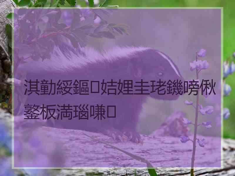 淇勭綏鏂姞娌圭珯鐖嗙偢鐜板満瑙嗛