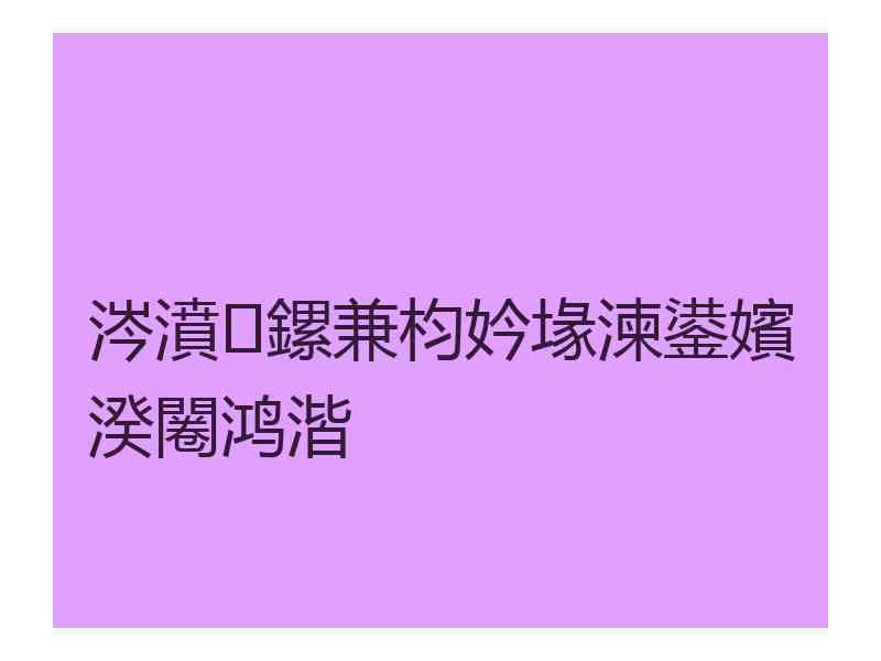 涔濆鏍兼枃妗堟湅鍙嬪湀闂鸿湝