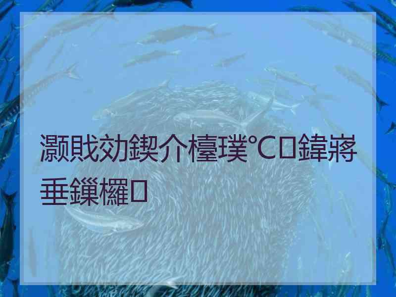 灏戝効鍥介檯璞℃鍏嶈垂鏁欏