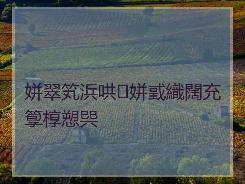 姘翠笂浜哄姘戜織闊充箰椁愬巺