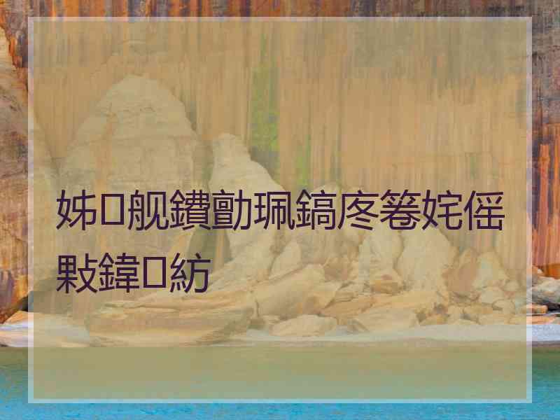 姊舰鐨勯珮鎬庝箞姹傜敤鍏紡