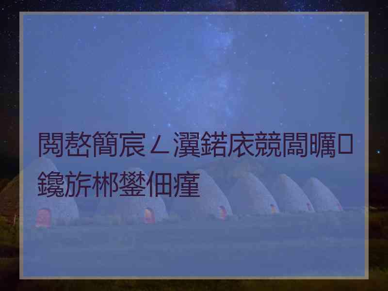 閲嶅簡宸ㄥ瀷鍩庡競闆曞鑱旂郴鐢佃瘽