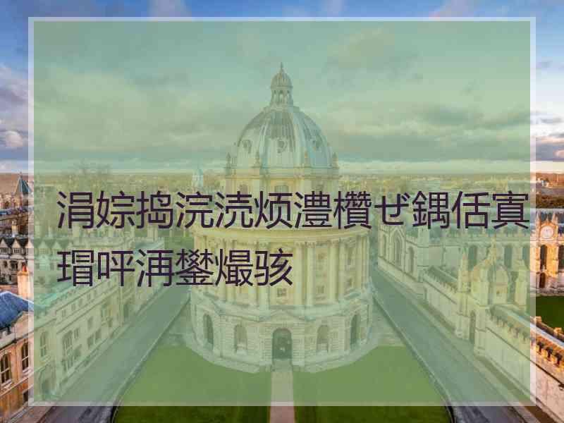 涓婃捣浣涜烦澧欑ぜ鍝佸寘瑁呯洅鐢熶骇