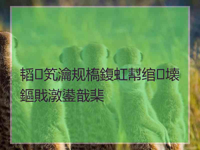 韬笂瀹规槗鍑虹幇绾㈣壊鏂戝潡鍙戠棐