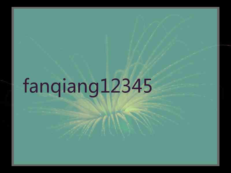 fanqiang12345