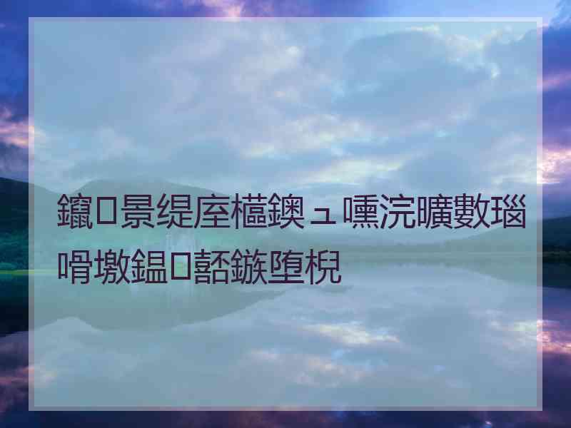 鑹景缇庢櫙鐭ュ嚑浣曠數瑙嗗墽鎾嚭鏃堕棿