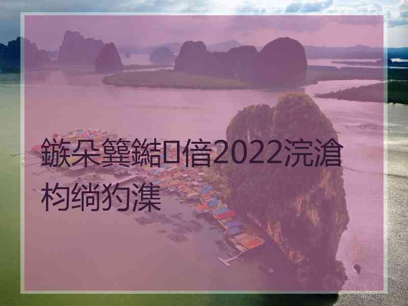 鏃朵簨鐑偣2022浣滄枃绱犳潗