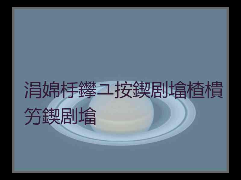 涓婂杽鑻ユ按鍥剧墖楂樻竻鍥剧墖