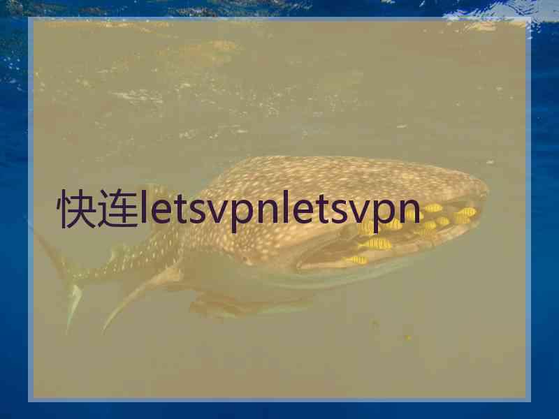 快连letsvpnletsvpn