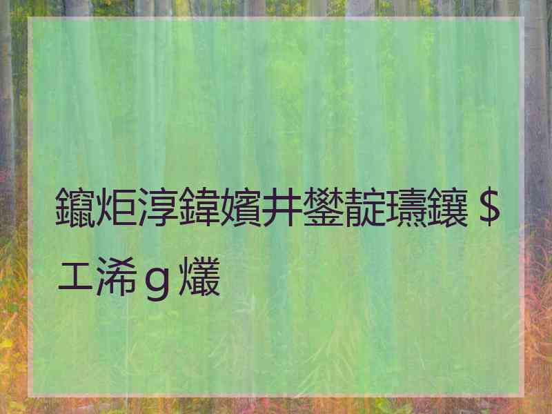 鑹炬淳鍏嬪井鐢靛瓙鑲＄エ浠ｇ爜