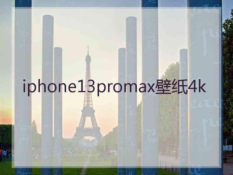 iphone13promax壁纸4k