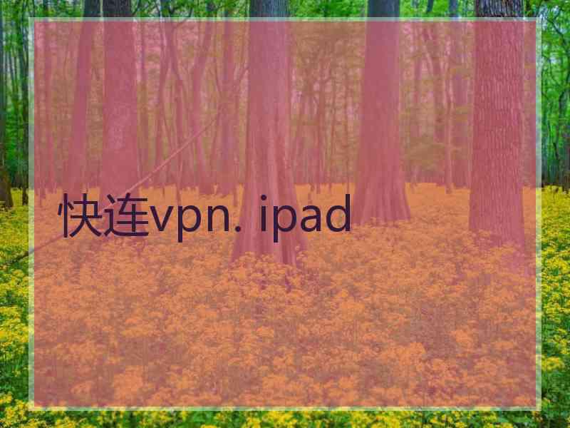 快连vpn. ipad