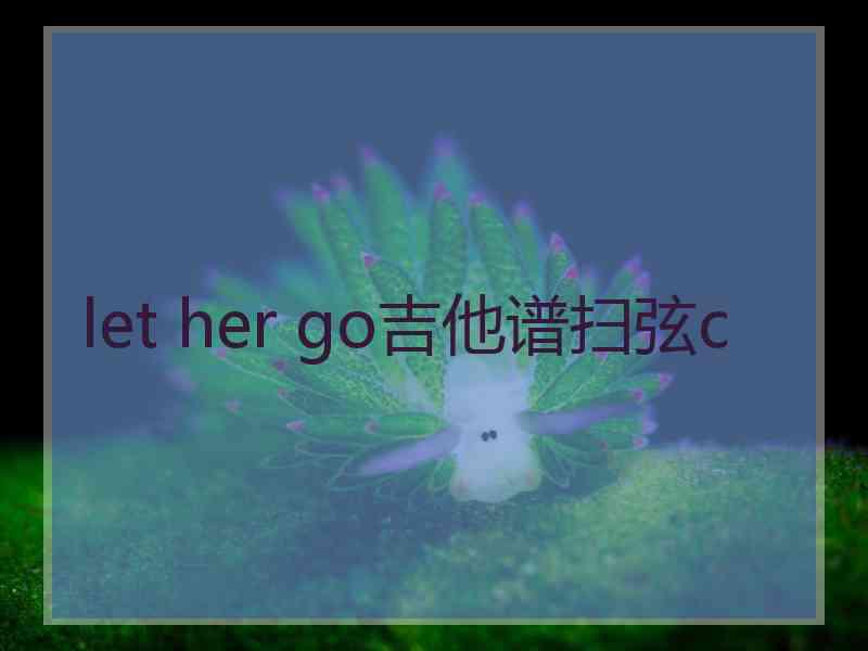 let her go吉他谱扫弦c