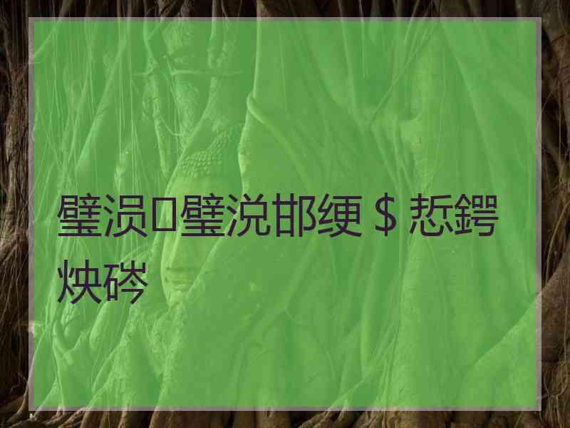 璧涢璧涚邯绠＄悊鍔炴硶