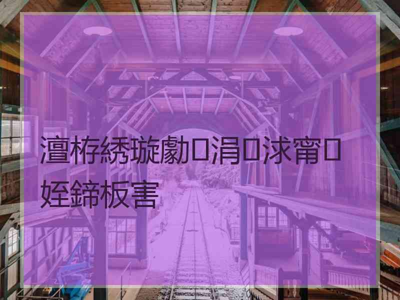 澶栫綉璇勮涓浗甯姪鍗板害