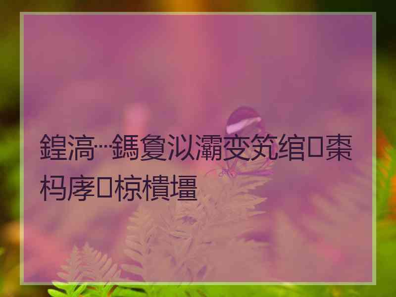 鍠滈┈鎷夐泤灞变笂绾㈡棗杩庨椋樻壃