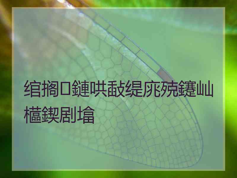 绾搁鏈哄敮缇庣殑鑳屾櫙鍥剧墖