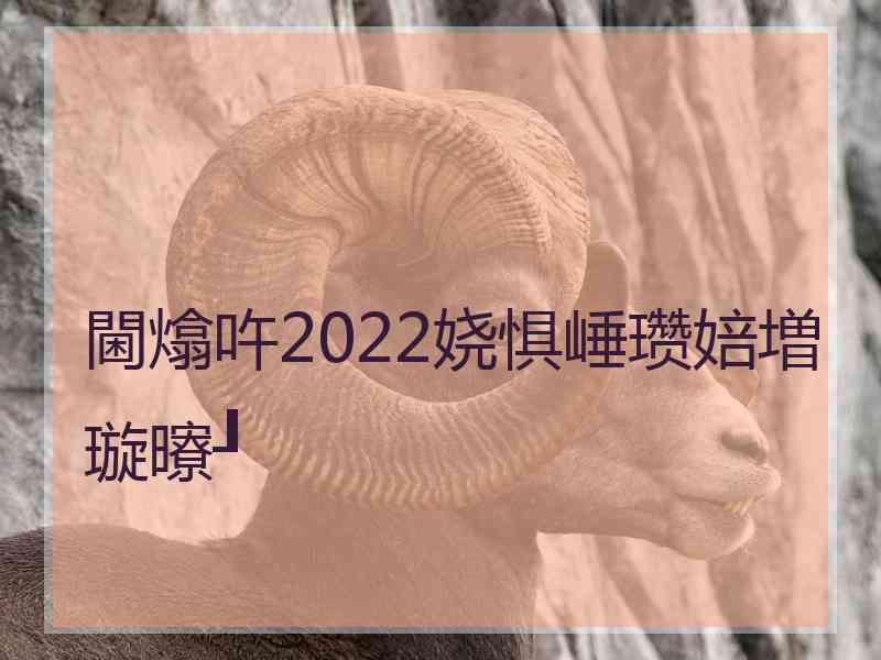 閫熻吘2022娆惧崜瓒婄増璇曢┚