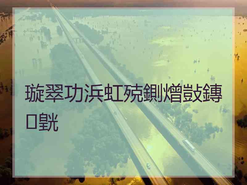 璇翠功浜虹殑鍘熷敱鏄皝