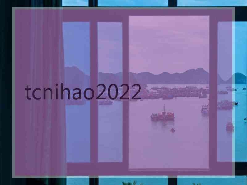 tcnihao2022