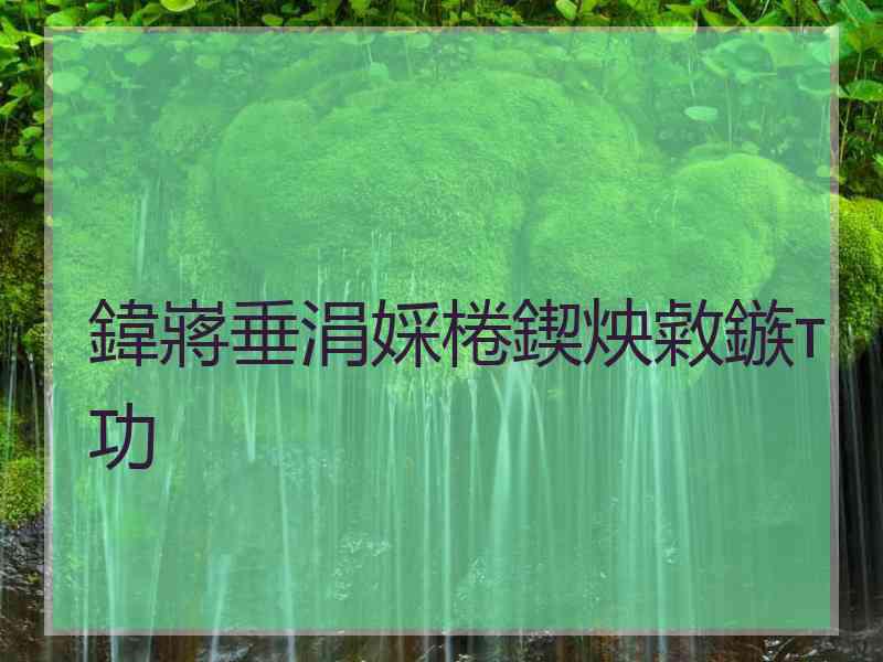 鍏嶈垂涓婇棬鍥炴敹鏃т功