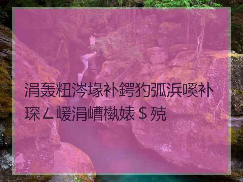 涓轰粈涔堟补鍔犳弧浜嗘补琛ㄥ嵈涓嶆槸婊＄殑