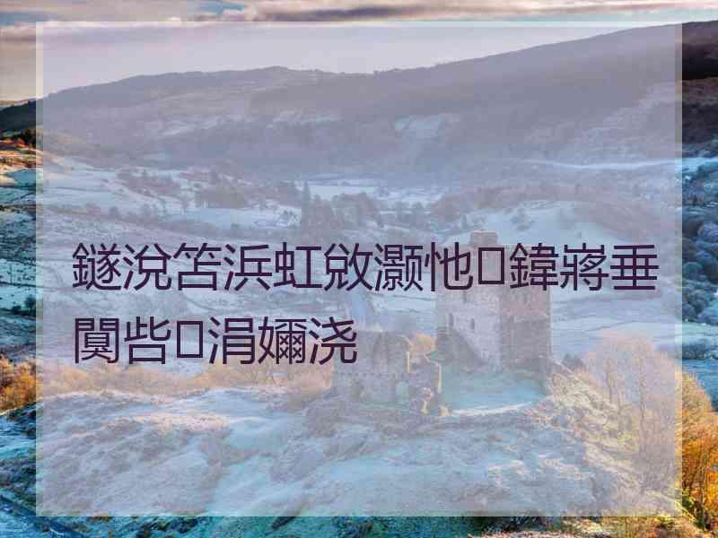 鐩涗笘浜虹敓灏忚鍏嶈垂闃呰涓嬭浇